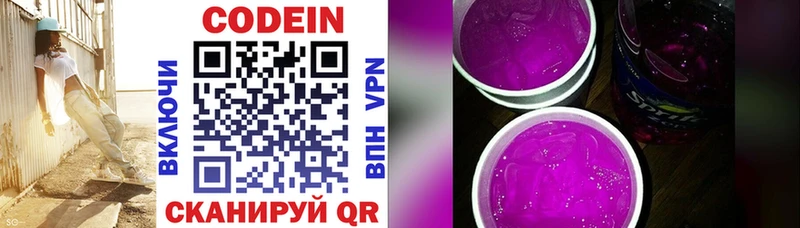 Кодеин Purple Drank где можно купить наркотик Судогда