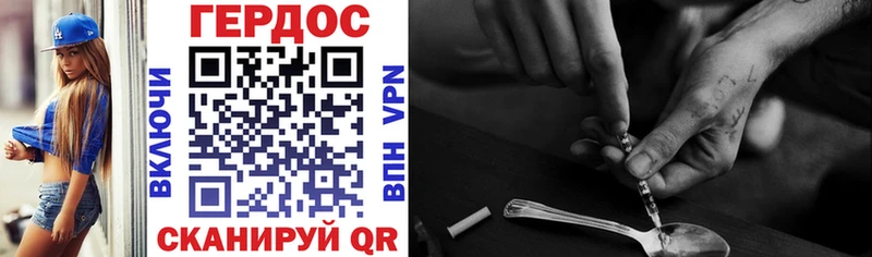 Героин Heroin  Судогда 