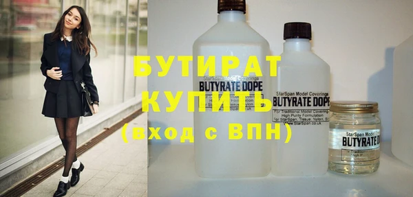 бутират Алексеевка