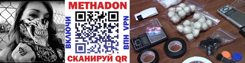 Метадон VHQ  Судогда 