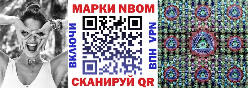 Марки N-bome 1500мкг  нарко площадка формула  Судогда 